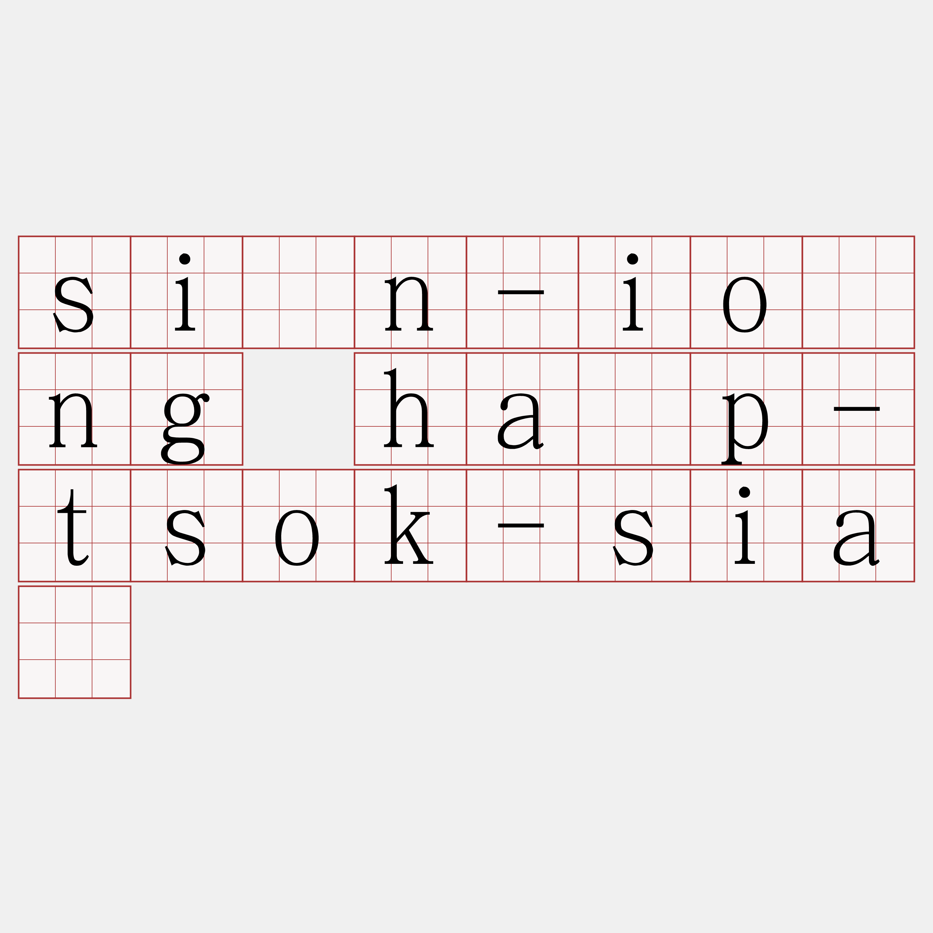 sìn-iōng ha̍p-tsok-siā